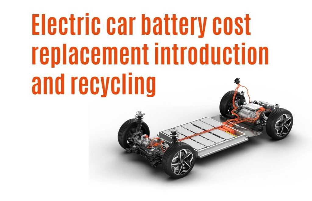 Electric car battery cost replacement and recycling
