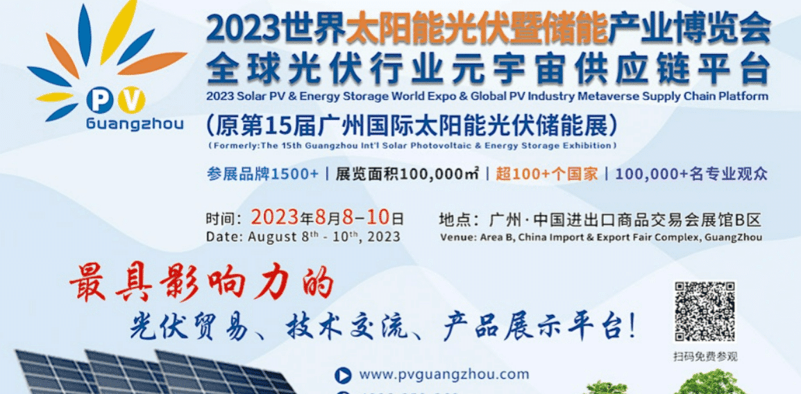Redway 2023 World Battery & Energy Storage Industry Expo